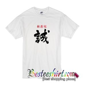 Japanese Writing T-Shirt