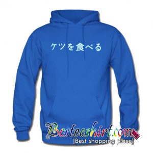 Japanese I Eat Ass Hoodie
